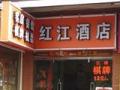 恭喜廣州紅江酒店，智能門鎖安裝調(diào)試成功！