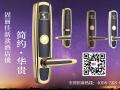21世紀(jì)，智能酒店鎖比起普通鎖好在哪？